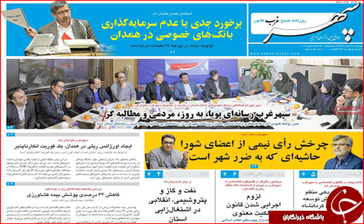 بالا رفتن قیمت از دیوار مسکن / توافق در زاینده رود، نظارت در پایتخت