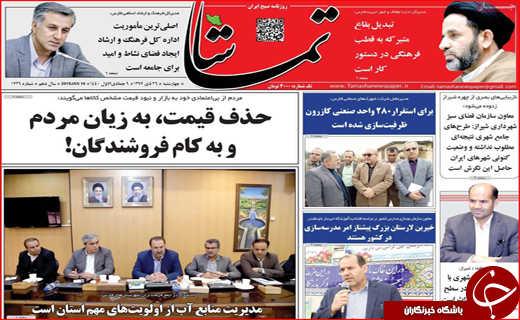 بالا رفتن قیمت از دیوار مسکن / توافق در زاینده رود، نظارت در پایتخت