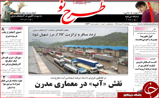 بالا رفتن قیمت از دیوار مسکن / توافق در زاینده رود، نظارت در پایتخت