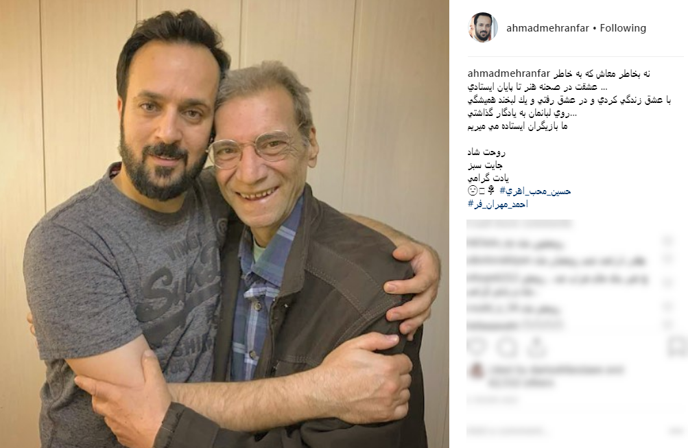 تسلیت اینستاگرامی هنرمندان به مناسبت درگذشت حسین محب اهری