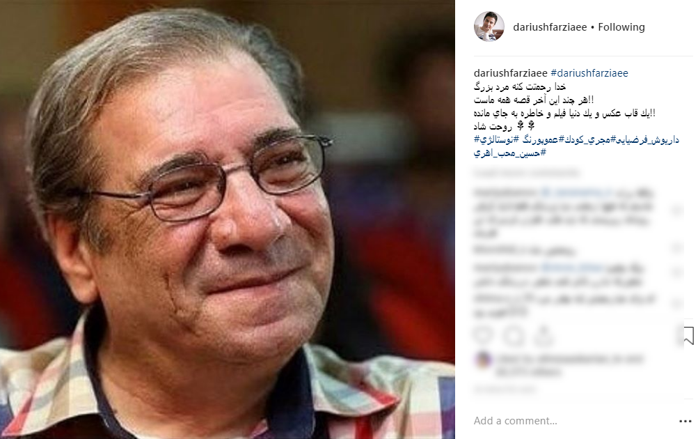 تسلیت اینستاگرامی هنرمندان به مناسبت درگذشت حسین محب اهری