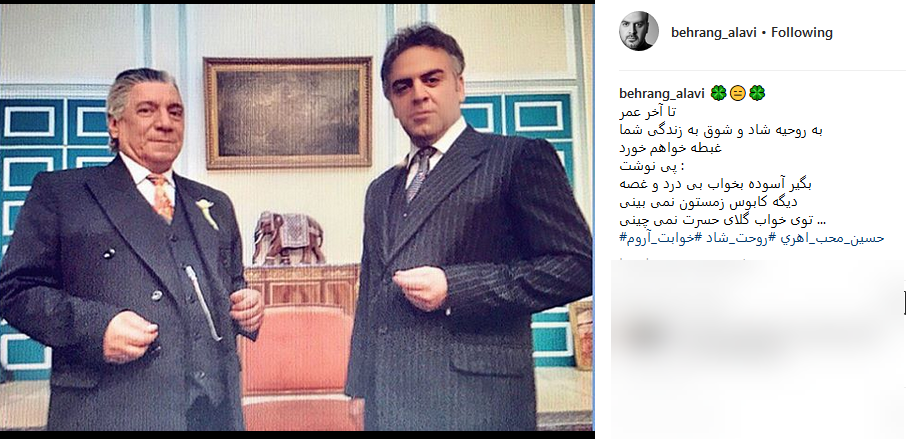 تسلیت اینستاگرامی چهره ها به مناسبت درگذشت حسین محب اهری