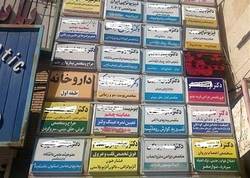 آوارگی در کشورهای مختلف، سرنوشت شاه خائن + فیلم