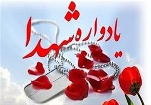 یادواره شهدای شهرداری و یادبود شهید «ایزدی» در زرین شهر برگزار می‌شود