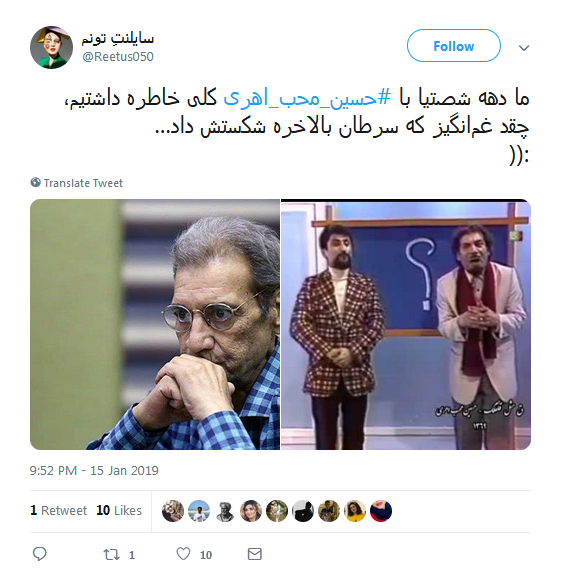 خاطره بازی دهه شصتی&zwnj;های توئیتر با #حسین_محب_اهری