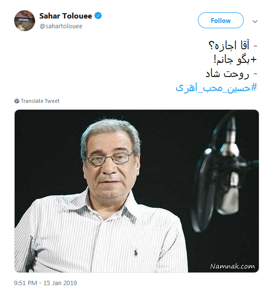 خاطره بازی دهه شصتی&zwnj;های توئیتر با #حسین_محب_اهری