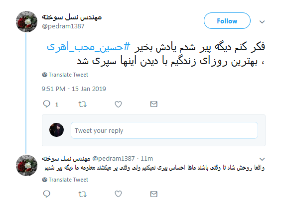 خاطره بازی دهه شصتی&zwnj;های توئیتر با #حسین_محب_اهری