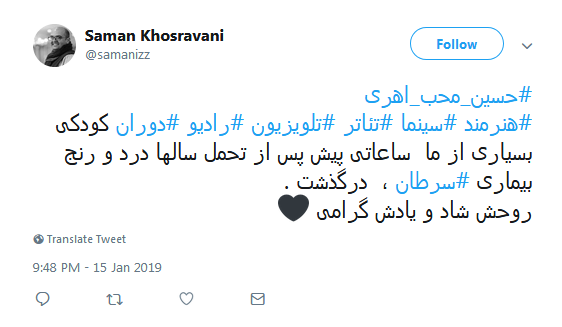 خاطره بازی دهه شصتی&zwnj;های توئیتر با #حسین_محب_اهری