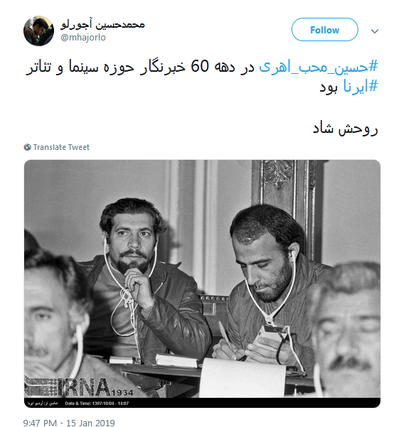 خاطره بازی دهه شصتی&zwnj;های توئیتر با #حسین_محب_اهری