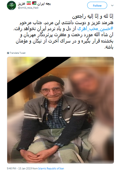 خاطره بازی دهه شصتی&zwnj;های توئیتر با #حسین_محب_اهری