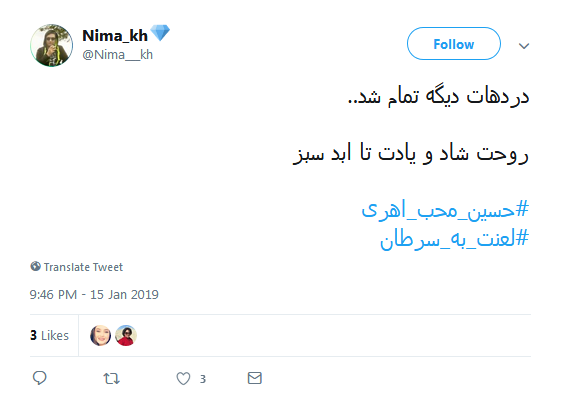 خاطره بازی دهه شصتی&zwnj;های توئیتر با #حسین_محب_اهری
