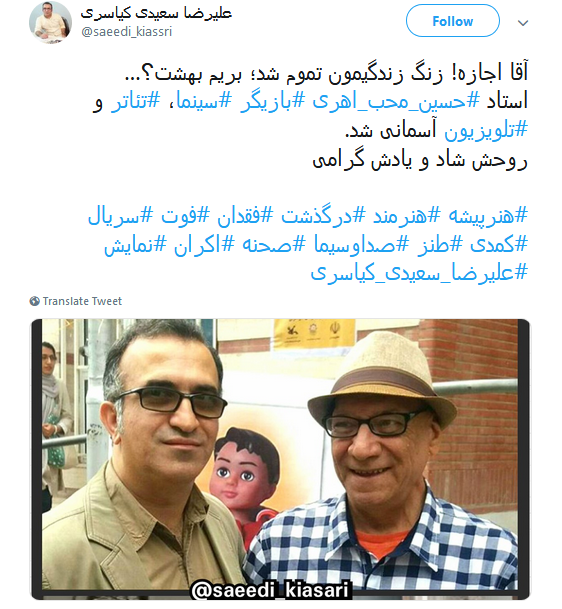 خاطره بازی دهه شصتی&zwnj;های توئیتر با #حسین_محب_اهری