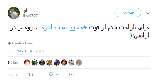 خاطره بازی دهه شصتی&zwnj;های توئیتر با #حسین_محب_اهری