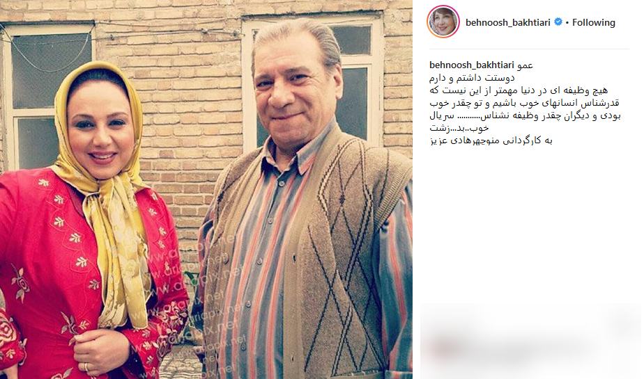 تسلیت اینستاگرامی چهره ها به مناسبت درگذشت حسین محب اهری