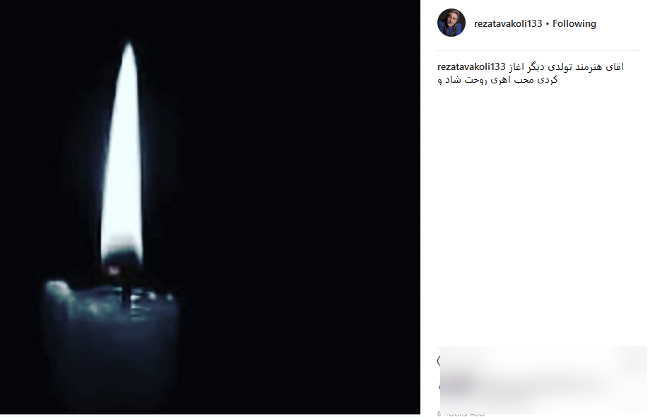 تسلیت اینستاگرامی چهره ها به مناسبت درگذشت حسین محب اهری