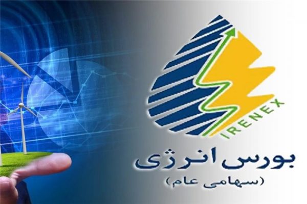 بورس انرژی میزبان عرضه انواع فرآورده&zwnj; پالایشی و پتروشیمی خواهد بود