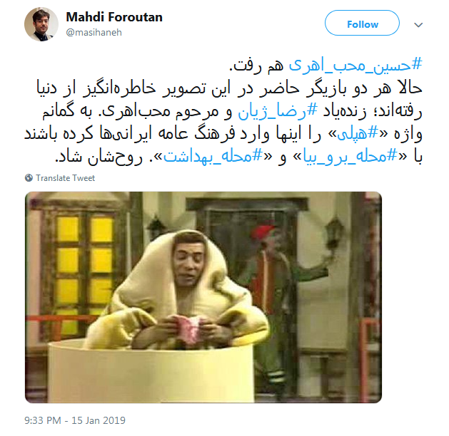 خاطره بازی دهه شصتی&zwnj;ها با #حسین_محب_اهری