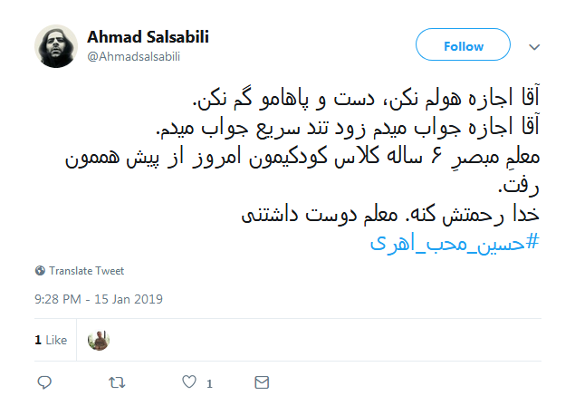 خاطره بازی دهه شصتی&zwnj;ها با #حسین_محب_اهری