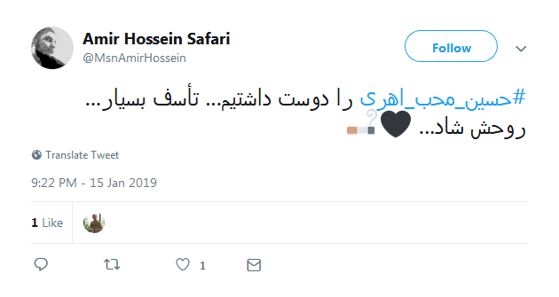 خاطره بازی دهه شصتی&zwnj;ها با #حسین_محب_اهری