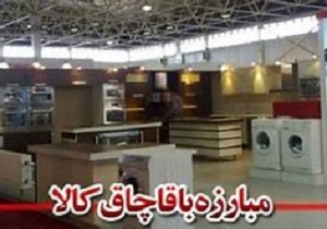 کشف محموله بزرگ لوازم خانگی قاچاق در کردستان