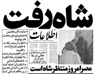 شاه