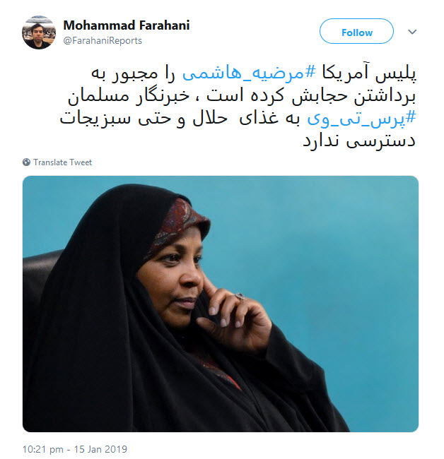 #مرضیه_هاشمی&zwnj; ها سهمی از حقوق بشر ندارند