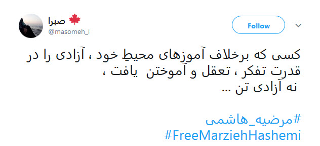 #مرضیه_هاشمی&zwnj; ها سهمی از حقوق بشر ندارند