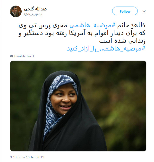 #مرضیه_هاشمی&zwnj; ها سهمی از حقوق بشر ندارند