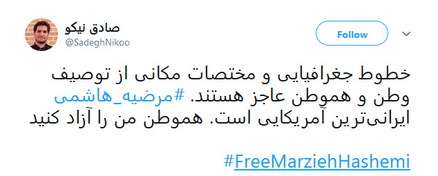 #مرضیه_هاشمی&zwnj; ها سهمی از حقوق بشر ندارند