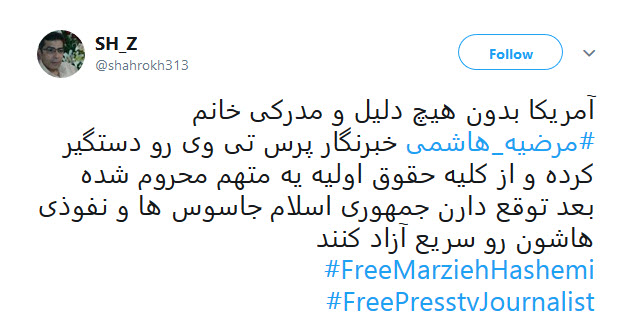 #مرضیه_هاشمی&zwnj; ها سهمی از حقوق بشر ندارند