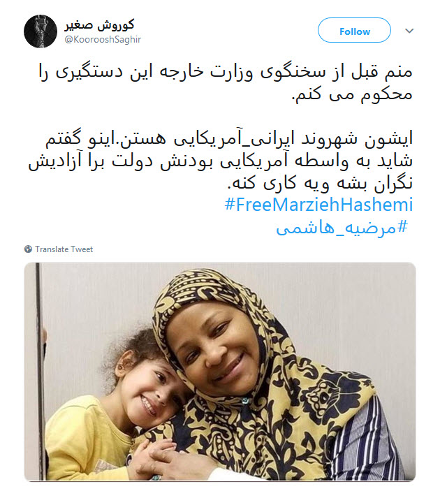 #مرضیه_هاشمی&zwnj; ها سهمی از حقوق بشر ندارند