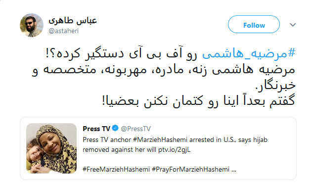 #مرضیه_هاشمی&zwnj; ها سهمی از حقوق بشر ندارند