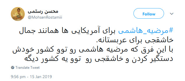 #مرضیه_هاشمی&zwnj; ها سهمی از حقوق بشر ندارند