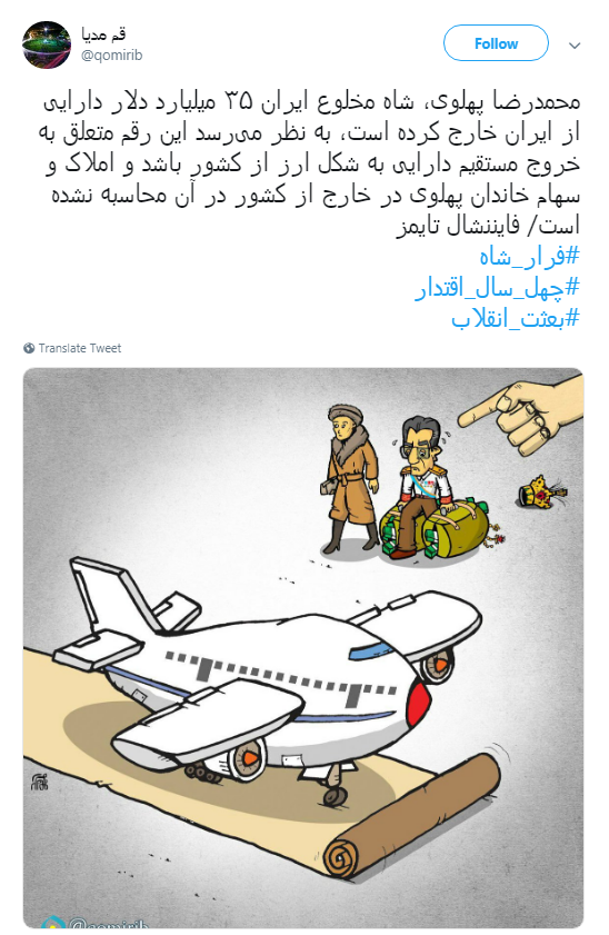 #فرار_شاه| پایان حکومت استبدادی پهلوی