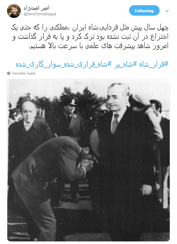 #فرار_شاه| پایان حکومت استبدادی پهلوی