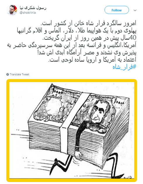 #فرار_شاه| پایان حکومت استبدادی پهلوی
