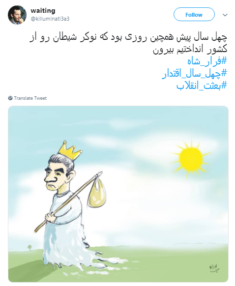 #فرار_شاه| پایان حکومت استبدادی پهلوی