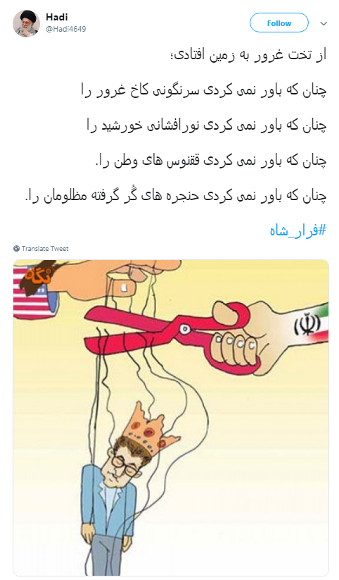 #فرار_شاه| پایان حکومت استبدادی پهلوی