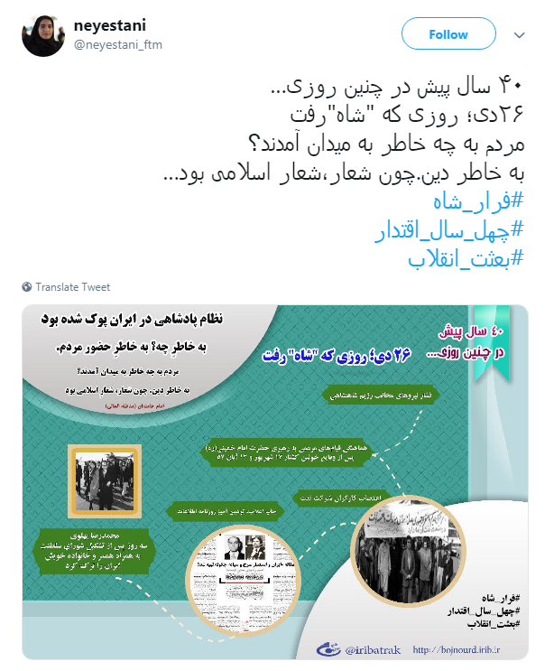 #فرار_شاه| پایان حکومت استبدادی پهلوی