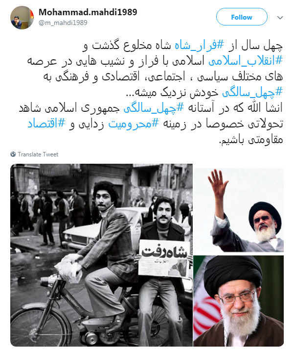 #فرار_شاه| پایان حکومت استبدادی پهلوی