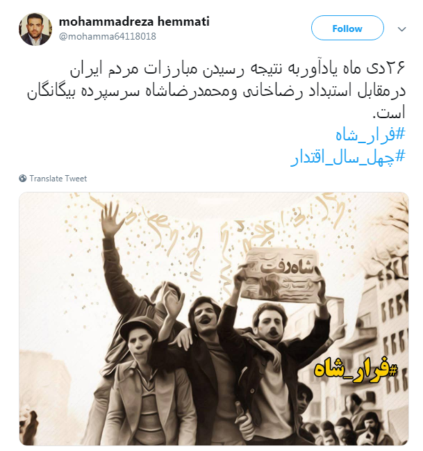 #فرار_شاه| پایان حکومت استبدادی پهلوی