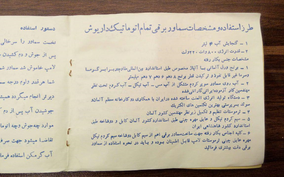 تولید ملی به سبک پهلوی/حقایقی ناخوشایند از صنعت ایران در قبل انقلاب که شاید ندانید + سند