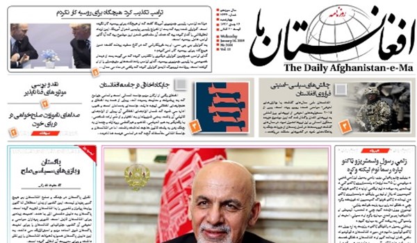 تصاویر صفحه اول روزنامه های افغانستان/ 26 جدی