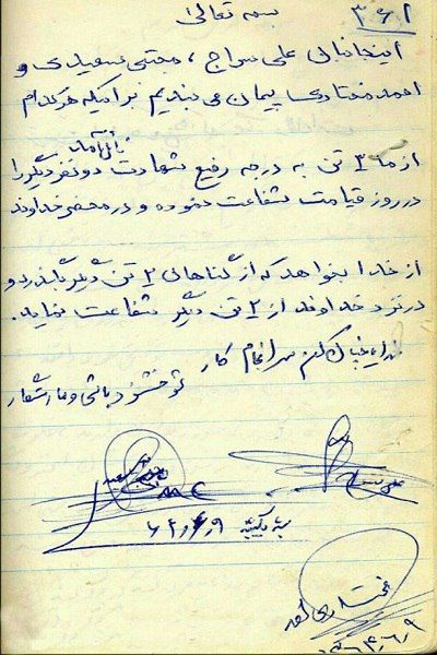 تصویری جالب از پیمان&zwnj;نامه ۳ شهید دفاع مقدس با یکدیگر!