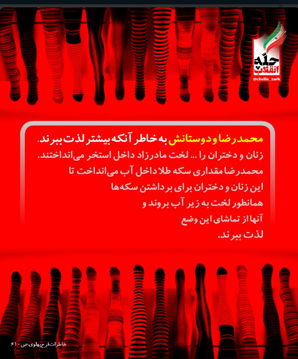 #چله_انقلاب_کبیر|