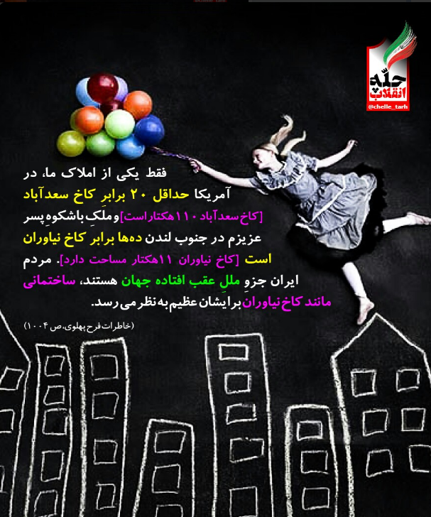 #چله_انقلاب_کبیر|