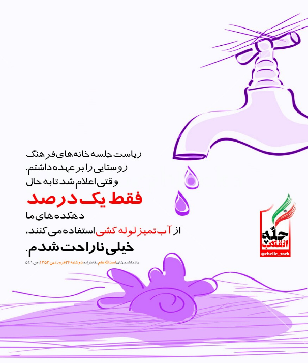 #چله_انقلاب_کبیر|