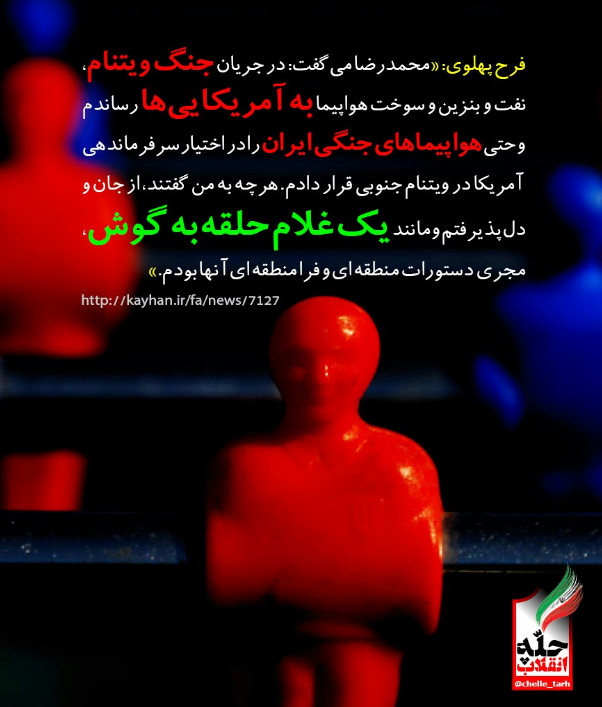 #چله_انقلاب_کبیر|