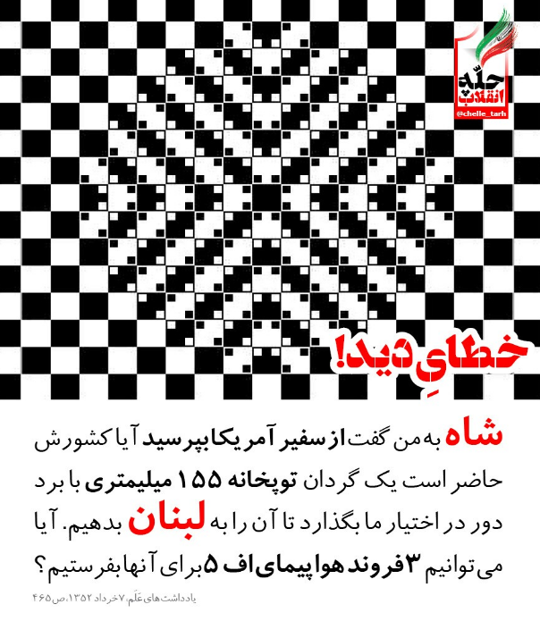 #چله_انقلاب_کبیر|