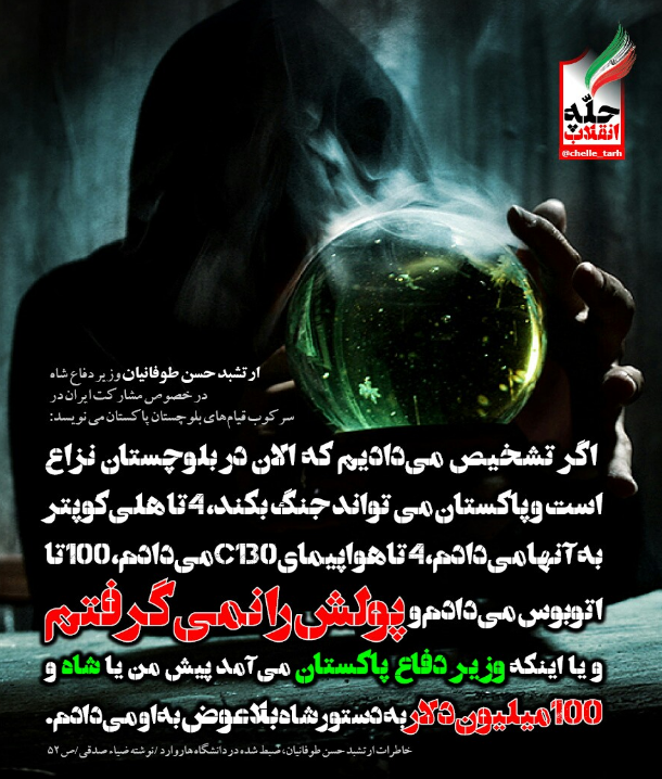#چله_انقلاب_کبیر| #چله_انقلاب_کبیر|